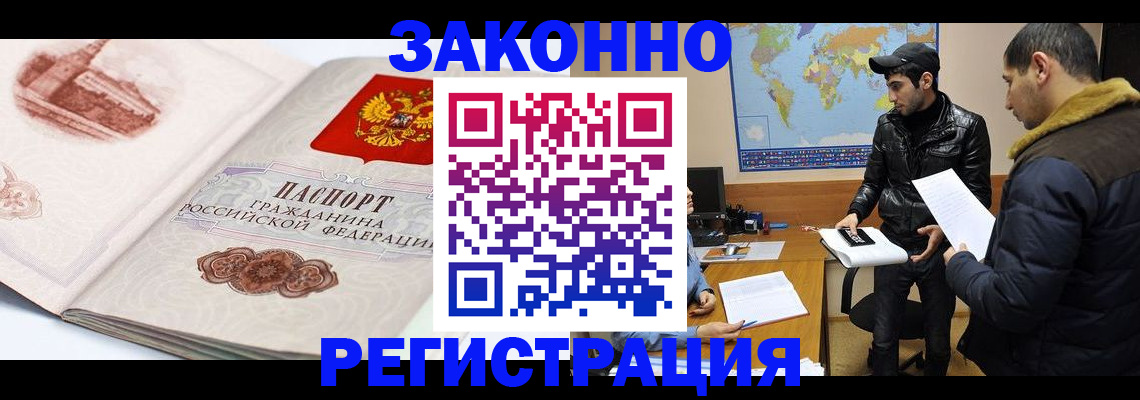 прописка гарантия в Елабуге