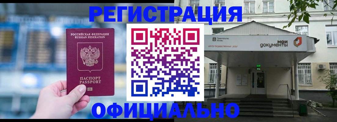 временная регистрация госуслуги в Елабуге