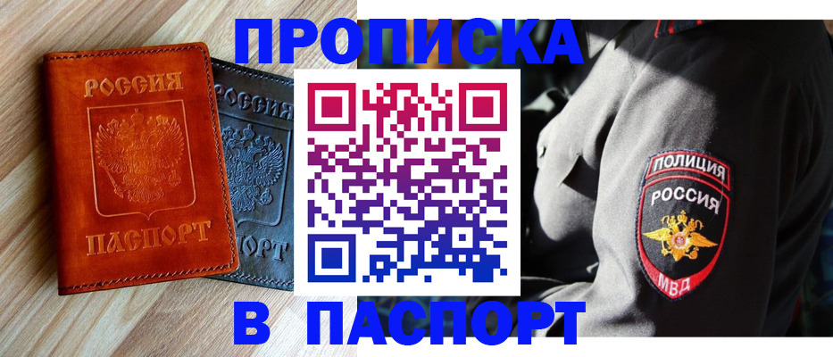 временная регистрация в квартире в Елабуге
