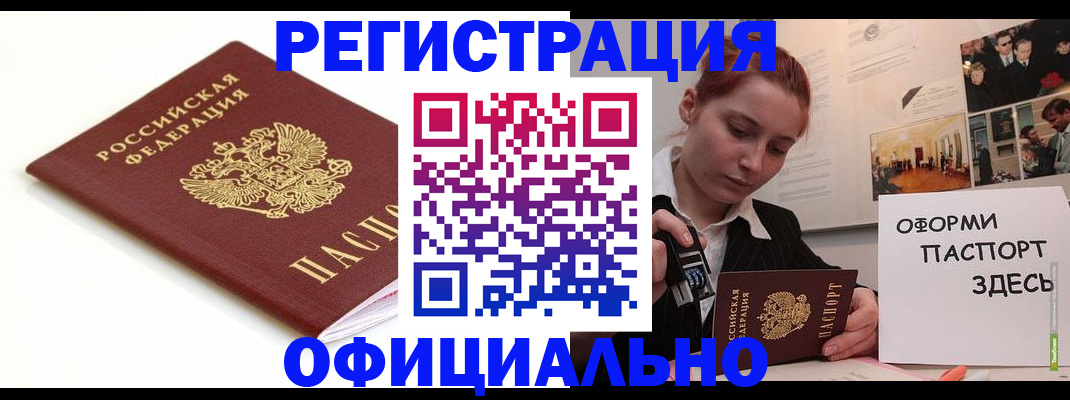 прописка для военкомата в Елабуге