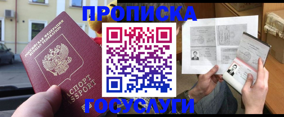 временная регистрация в Елабуге