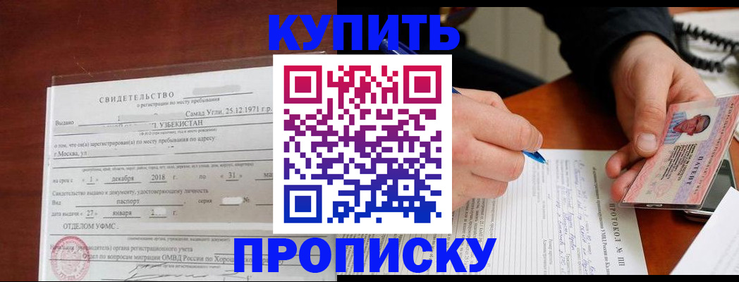 прописка поиск в Елабуге