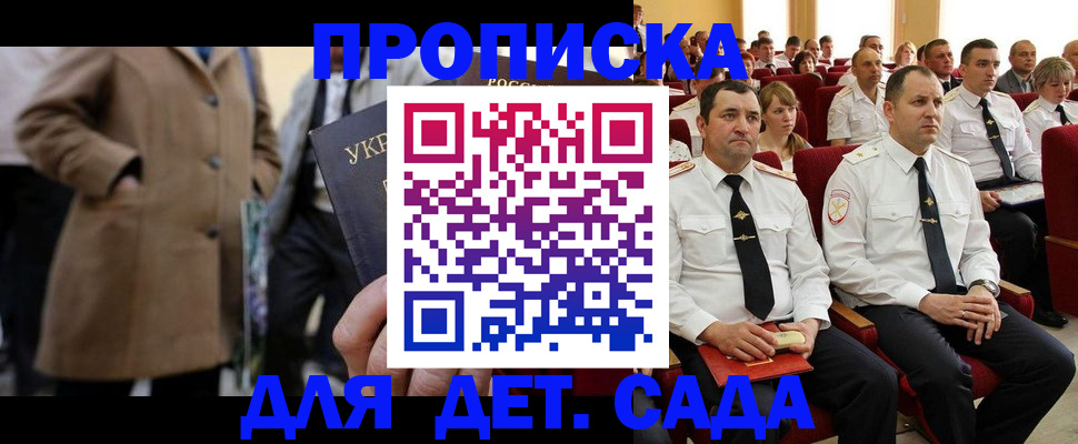 прописка штамп в Елабуге